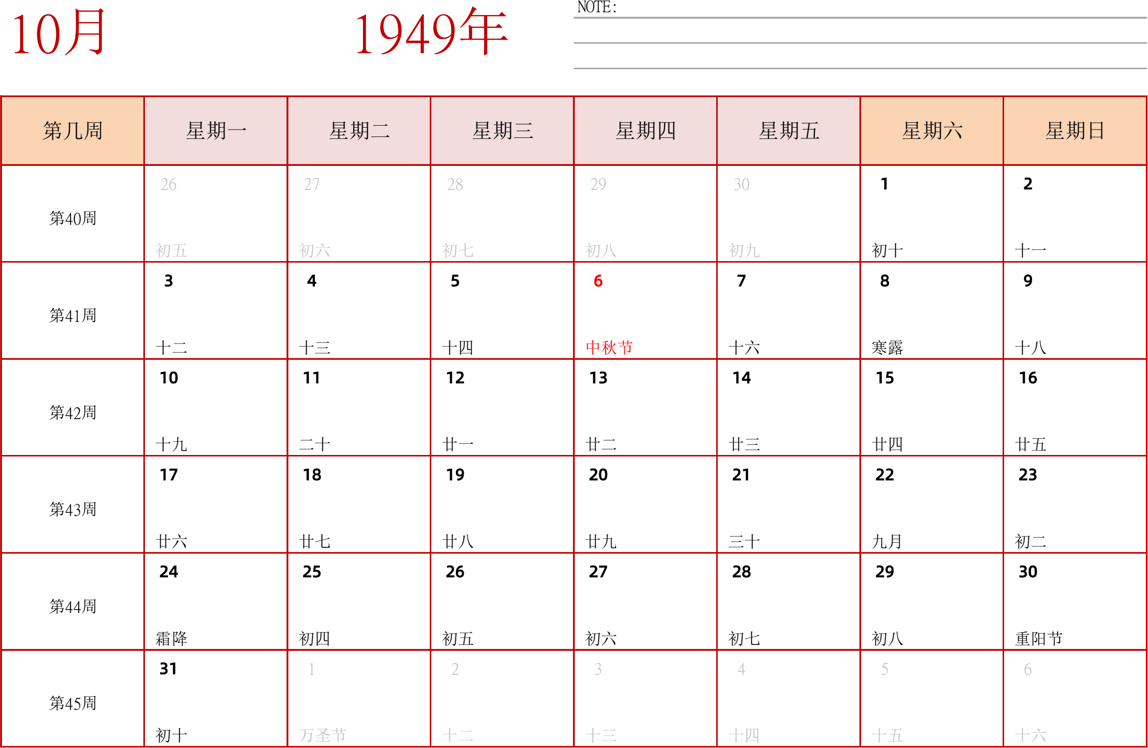 日历表1949年日历 中文版 横向排版 周一开始 带周数 带节假日调休安排